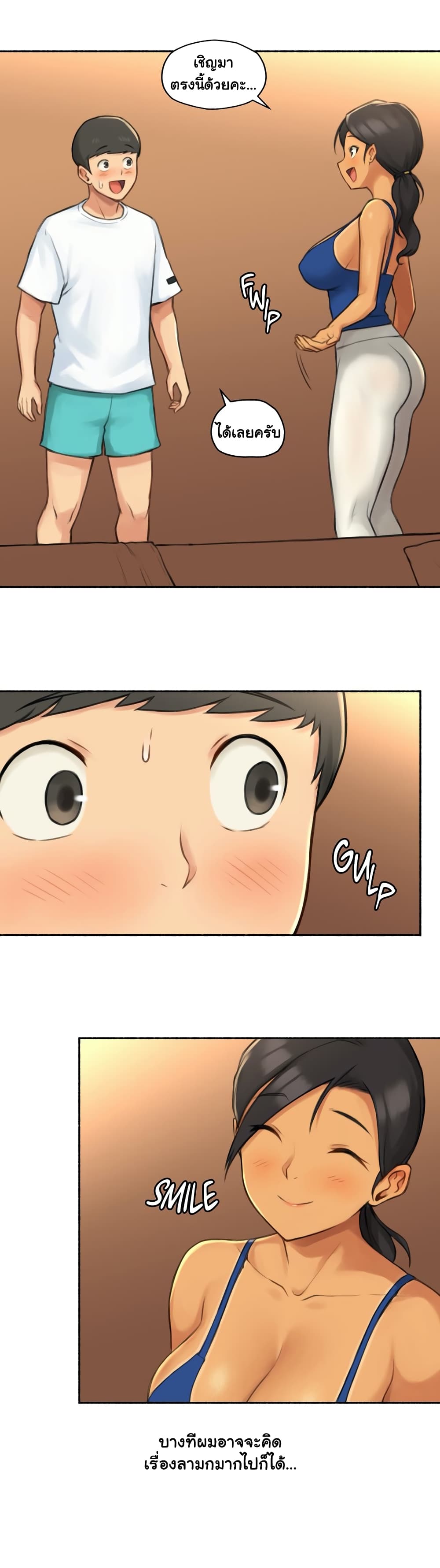 Sexual Exploits ตอนที่ 29 (12)